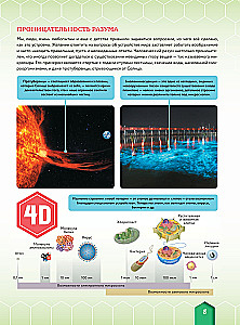 Microworld